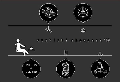 otokichi showcase‘09